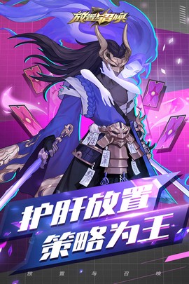 放置与召唤[图1]