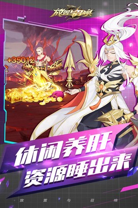放置与召唤[图2]