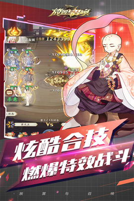 放置与召唤图1