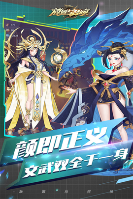 放置与召唤图2