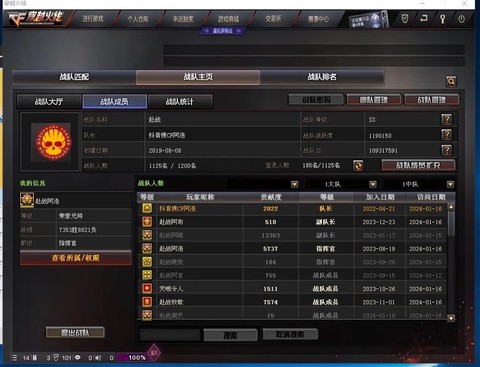 穿越火线怎么创建战队