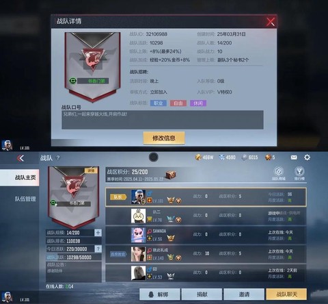 穿越火线怎么创建战队[图1]