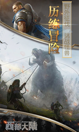 列王的纷争：西部大陆图3