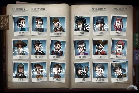第五人格怎么换角色[图2]