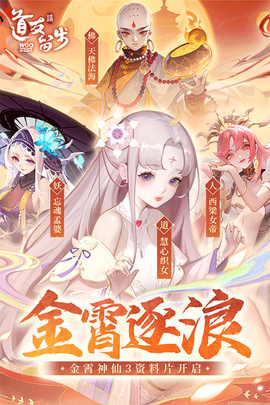 道友请留步最新版图2
