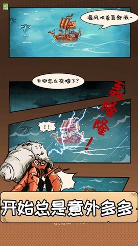 木筏漂流图2