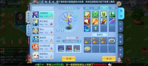 神武坐骑选什么性格