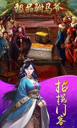 极品驸马爷[图2]