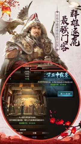 极品驸马爷图1