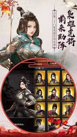 极品驸马爷图3