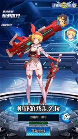 游侠枪战图1