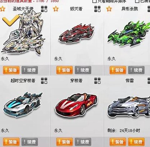 qq飞车t3怎么开[图1]