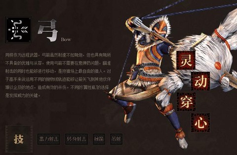 怪物猎人ol弓怎么样