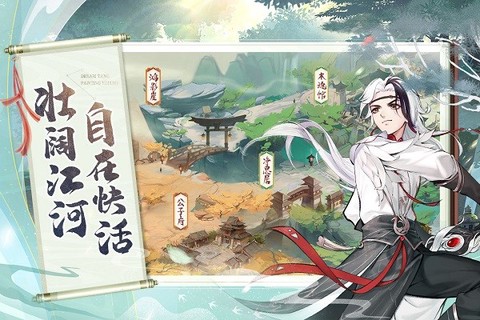 梦唐绘卷图2