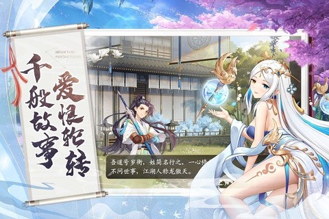 梦唐绘卷图3