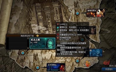dnf监视者之塔怎么进