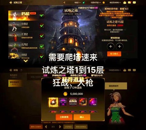 dnf监视者之塔怎么进[图1]