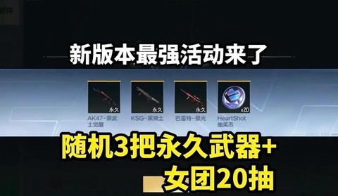 穿越火线怎么领取武器[图1]