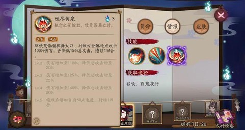 阴阳师彼岸花怎么获得