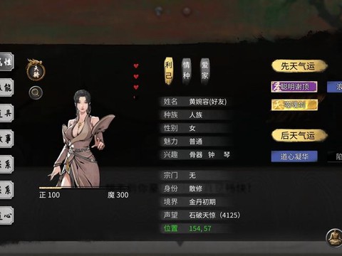 诛仙手游噬魂怎么获得[图2]