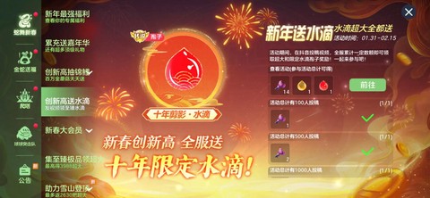 球球大作战怎么刷礼物[图2]
