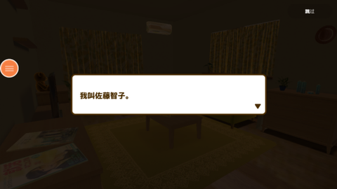 找不同找出差异图2