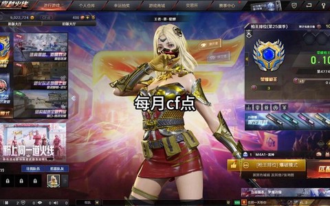 穿越火线火线币怎么赚