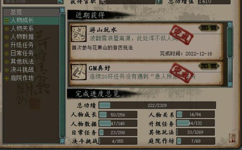 大话西游2功绩有什么用[图1]