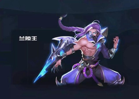 王者荣耀怎么破兰陵王[图2]