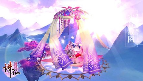诛仙手游花嫁如何获得[图2]