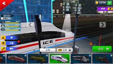 城市火车模拟器3D[图1]