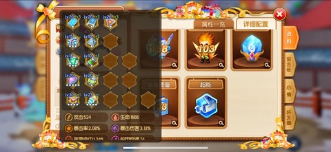 弹弹堂手游小q怎么得[图2]