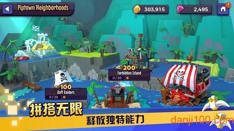乐高战记人仔乱斗图1