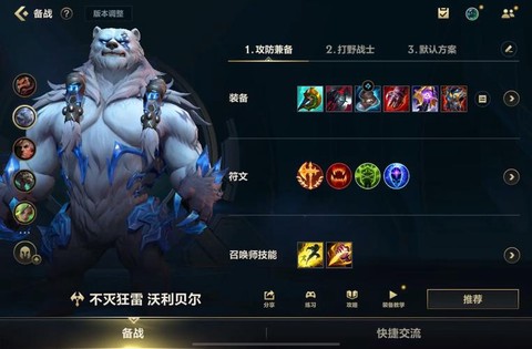 英雄联盟狗熊怎么打[图2]