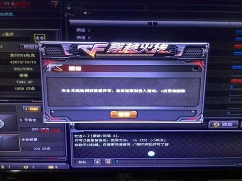 穿越火线怎么玩不了[图1]