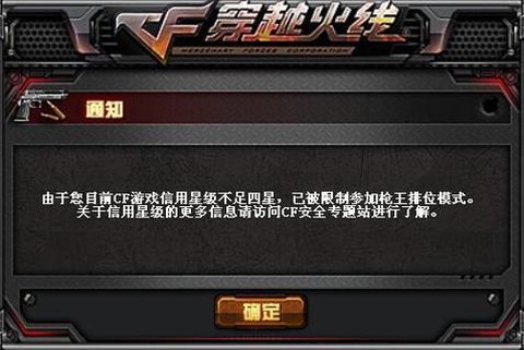 穿越火线怎么玩不了[图2]
