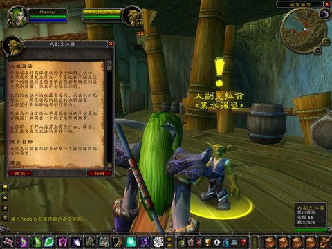 魔兽世界世界任务是什么[图1]