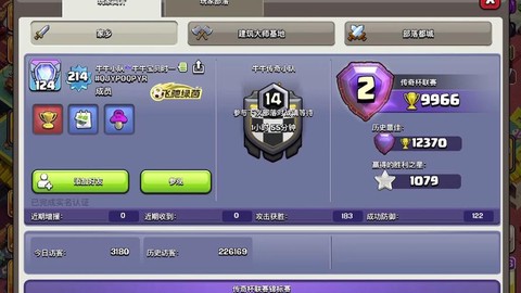部落冲突杯有什么用