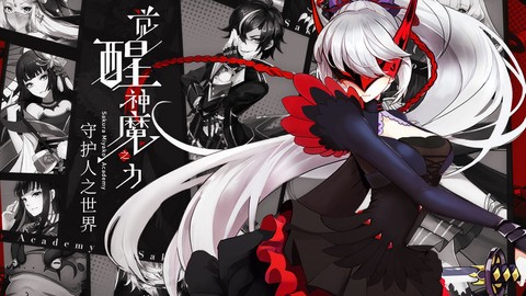 樱都学园图3