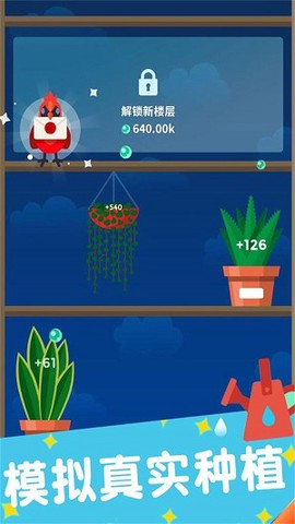 梦幻植物园图3