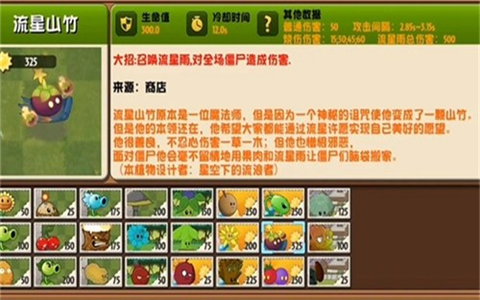 植物大战僵尸异域探险图2