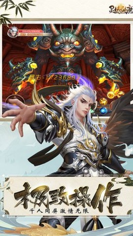 灵域仙魔图3