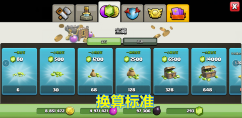 部落冲突怎么赚钱快