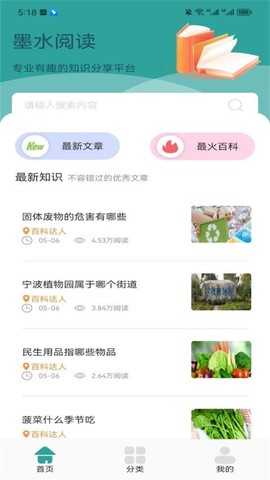 墨水阅读[图1]