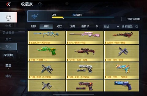 穿越火线火线盾牌怎么[图1]