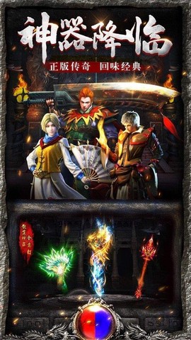 复古神器逆世战神图2