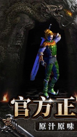 复古神器逆世战神图3