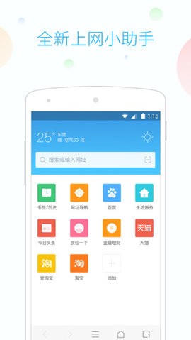 115浏览器图3