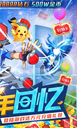口袋对决图3