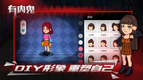 有内鬼图3